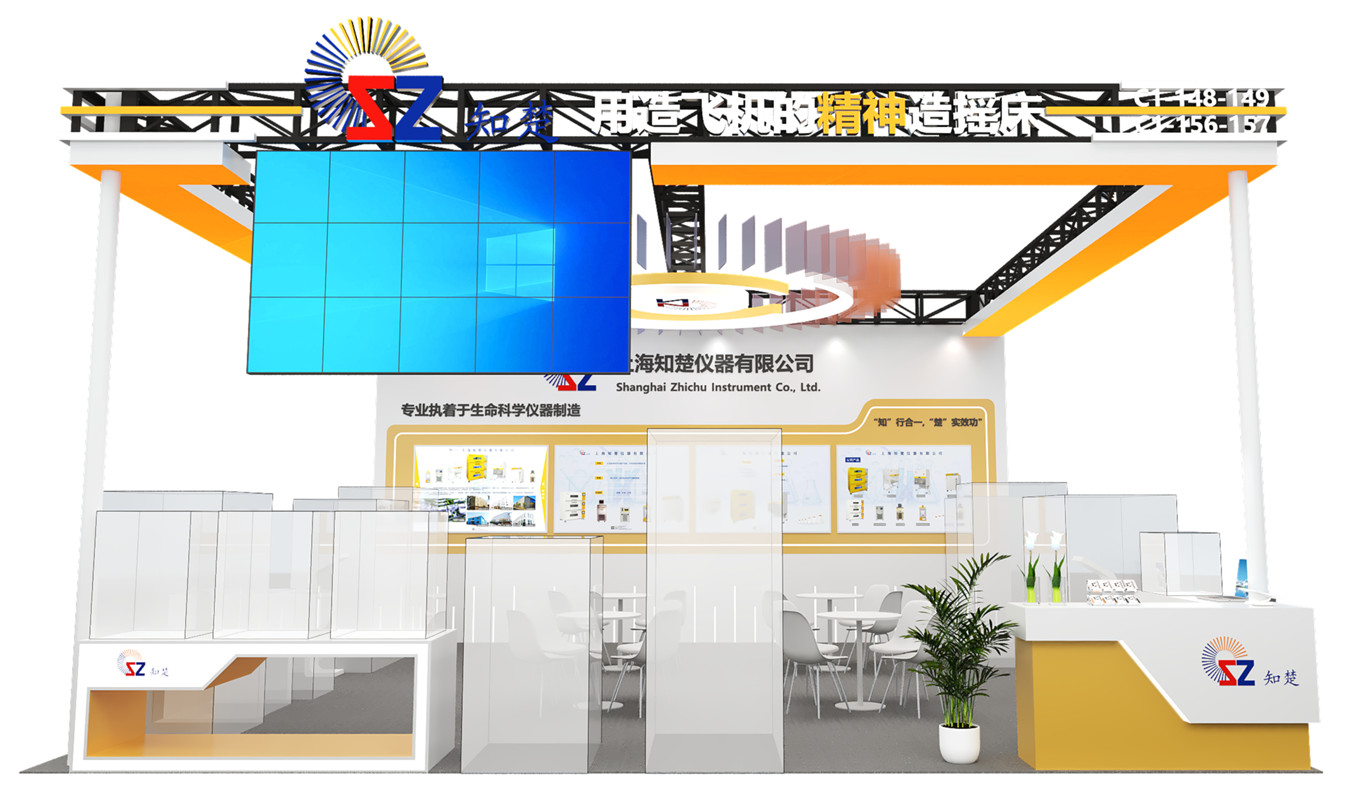 邀请函 | 知楚诚邀您相聚2025 BIO CHINA易贸生物产业大会!