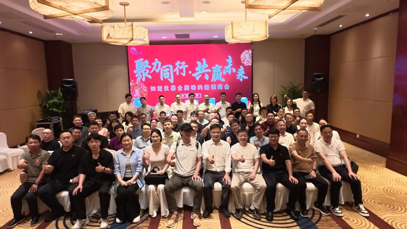 聚力同行·共赢未来|知楚2026年中系列会议圆满收